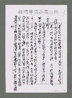 主要名稱：海洋詩（文）教對中國未來興衰之影響（影本）圖檔，第43張，共43張