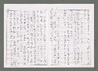 主要名稱：夢裡夢外都美麗－讀許心華著「夢裡夢外」（影本）圖檔，第2張，共3張