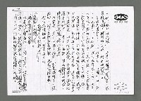主要名稱：詩的標點和斷句（影本）圖檔，第2張，共5張