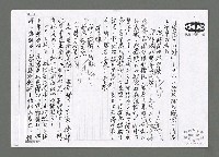 主要名稱：詩的標點和斷句（影本）圖檔，第3張，共5張