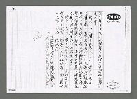 主要名稱：詩的標點和斷句（影本）圖檔，第4張，共5張