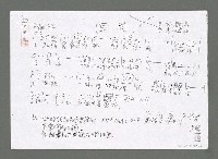 主要名稱：回首（影本）圖檔，第1張，共2張