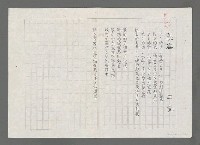 主要名稱：海洋組曲（影本）圖檔，第2張，共7張