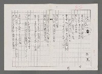 主要名稱：海洋組曲（影本）圖檔，第3張，共7張