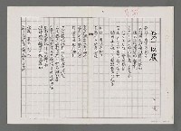主要名稱：海洋組曲（影本）圖檔，第5張，共7張