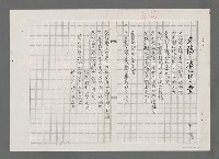 主要名稱：海洋組曲（影本）圖檔，第7張，共7張