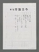 主要名稱：公寓時代（影本）圖檔，第3張，共4張