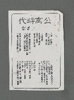 主要名稱：公寓時代（影本）圖檔，第4張，共4張