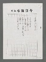 主要名稱：詩人的一日（影本）圖檔，第2張，共2張