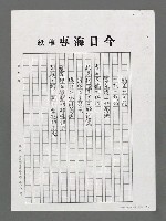 主要名稱：我又躑躅在河邊－寄給慶萱、淑真和萊芬（影本）圖檔，第3張，共3張