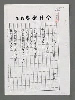 主要名稱：我們誠然落寞－寄給黃荷生（影本）圖檔，第1張，共3張