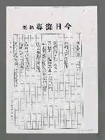 主要名稱：我們誠然落寞－寄給黃荷生（影本）圖檔，第2張，共3張