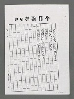 主要名稱：我們誠然落寞－寄給黃荷生（影本）圖檔，第3張，共3張