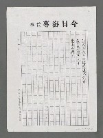 主要名稱：悼沙牧（影本）圖檔，第2張，共2張