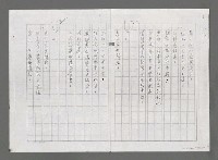 主要名稱：血的躍昇－紀念抗戰勝利四十週年（影本）圖檔，第2張，共8張