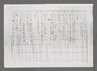 主要名稱：血的躍昇－紀念抗戰勝利四十週年（影本）圖檔，第7張，共8張