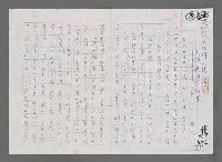 主要名稱：我讀「透明湖」詩集（影本）圖檔，第1張，共5張