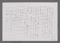 主要名稱：我讀「透明湖」詩集（影本）圖檔，第2張，共5張