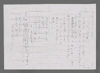 主要名稱：我讀「透明湖」詩集（影本）圖檔，第3張，共5張