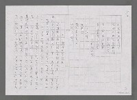 主要名稱：我讀「透明湖」詩集（影本）圖檔，第4張，共5張