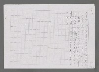 主要名稱：我讀「透明湖」詩集（影本）圖檔，第5張，共5張