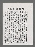 主要名稱：論江夏的三首詩（影本）圖檔，第3張，共6張