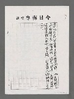主要名稱：論江夏的三首詩（影本）圖檔，第6張，共6張