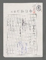 主要名稱：南極航行（影本）圖檔，第1張，共3張