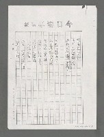 主要名稱：南極航行（影本）圖檔，第2張，共3張