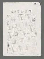 主要名稱：南極航行（影本）圖檔，第3張，共3張