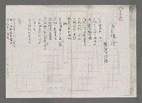 主要名稱：六月很冷－焚寄母親（影本）圖檔，第1張，共1張