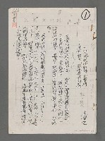 主要名稱：一條婉麗而恬靜的靈河－涂靜怡的「飲水思源」詩集（影本）圖檔，第1張，共18張