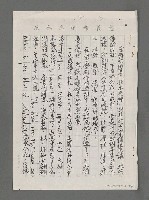 主要名稱：一條婉麗而恬靜的靈河－涂靜怡的「飲水思源」詩集（影本）圖檔，第2張，共18張