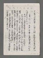 主要名稱：一條婉麗而恬靜的靈河－涂靜怡的「飲水思源」詩集（影本）圖檔，第3張，共18張