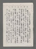 主要名稱：一條婉麗而恬靜的靈河－涂靜怡的「飲水思源」詩集（影本）圖檔，第4張，共18張