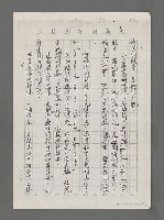 主要名稱：一條婉麗而恬靜的靈河－涂靜怡的「飲水思源」詩集（影本）圖檔，第5張，共18張