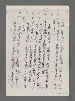 主要名稱：一條婉麗而恬靜的靈河－涂靜怡的「飲水思源」詩集（影本）圖檔，第6張，共18張