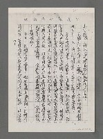 主要名稱：一條婉麗而恬靜的靈河－涂靜怡的「飲水思源」詩集（影本）圖檔，第7張，共18張