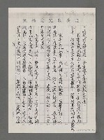 主要名稱：一條婉麗而恬靜的靈河－涂靜怡的「飲水思源」詩集（影本）圖檔，第8張，共18張