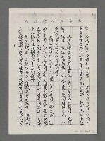 主要名稱：一條婉麗而恬靜的靈河－涂靜怡的「飲水思源」詩集（影本）圖檔，第10張，共18張