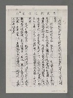 主要名稱：一條婉麗而恬靜的靈河－涂靜怡的「飲水思源」詩集（影本）圖檔，第11張，共18張