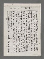 主要名稱：一條婉麗而恬靜的靈河－涂靜怡的「飲水思源」詩集（影本）圖檔，第13張，共18張