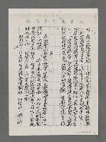 主要名稱：一條婉麗而恬靜的靈河－涂靜怡的「飲水思源」詩集（影本）圖檔，第14張，共18張