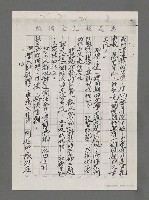 主要名稱：一條婉麗而恬靜的靈河－涂靜怡的「飲水思源」詩集（影本）圖檔，第15張，共18張