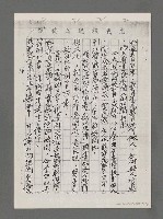 主要名稱：一條婉麗而恬靜的靈河－涂靜怡的「飲水思源」詩集（影本）圖檔，第16張，共18張