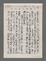 主要名稱：一條婉麗而恬靜的靈河－涂靜怡的「飲水思源」詩集（影本）圖檔，第17張，共18張