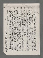 主要名稱：一條婉麗而恬靜的靈河－涂靜怡的「飲水思源」詩集（影本）圖檔，第18張，共18張