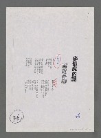 主要名稱：寫給你的（影本）圖檔，第4張，共6張