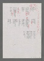 主要名稱：寫給你的（影本）圖檔，第6張，共6張