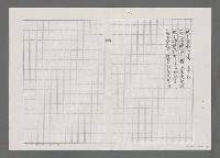 主要名稱：海島組曲（影本）圖檔，第3張，共5張